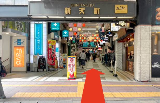 新天町北通りの入り口の写真